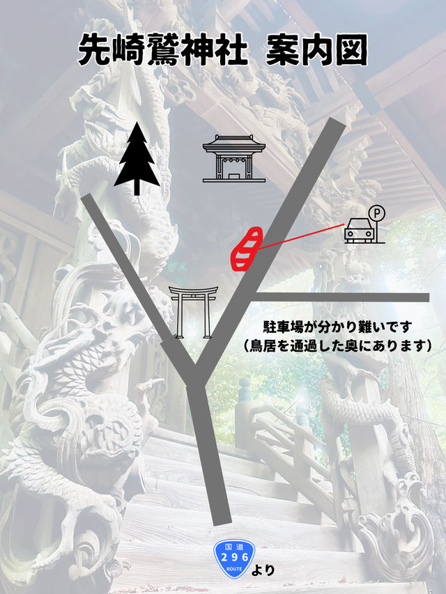 必見のパワースポット✨辰年🐉はここ行って！圧巻の彫刻群が魅せる穴場すぎる神社🥹特典🅿️マップ付き❗️