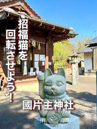 【長崎県】招福猫を回転させよう！