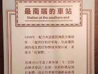 在高雄拍照打卡的藝術 哈瑪星鐵道文化園區的創意與歷史