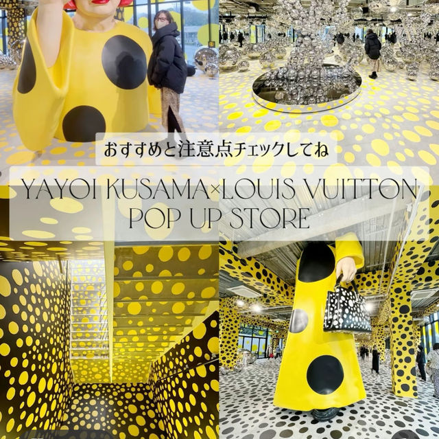 【原宿】草間彌生×LOUIS VUITTON