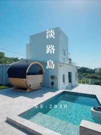【兵庫】1日1組限定のプール&サウナ付きの真っ白なヴィラが最高