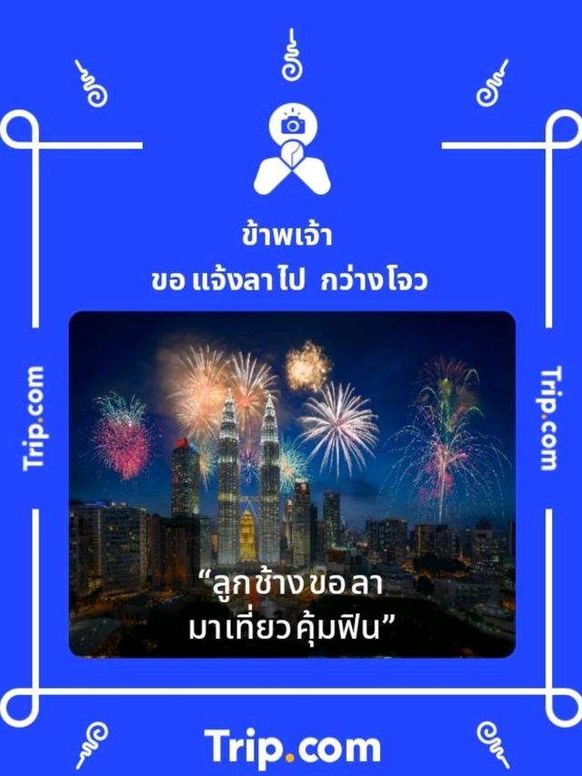 ที่พักสไตล์ญี่ปุ่น ใกล้กรุงเทพ สระบุรี แก่งคอย