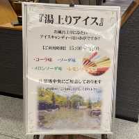 【北海道】日本最大級！20種類の露天風呂！散歩しながら温泉！？