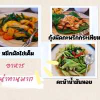 อร่อยไม่รู้ลืม ท่าเรือ 2507