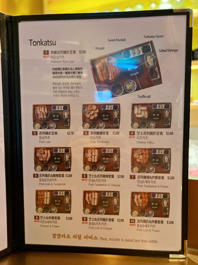 中環韓國人氣過江吉列豬扒