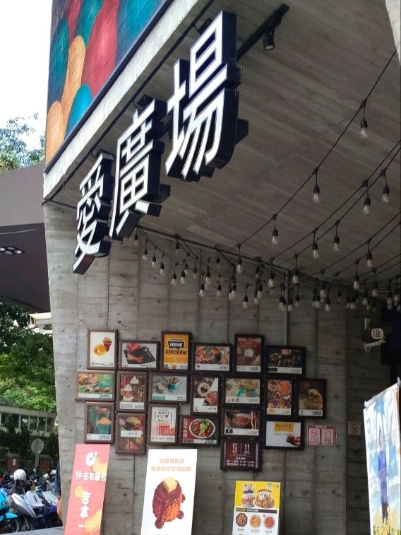 中友百貨/一中街/育才街/上和園