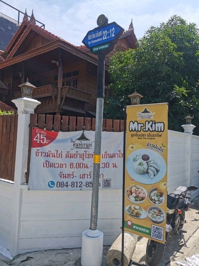 เรือนขุนพิเรนท์ ร้านลับย่านนนทบุรี