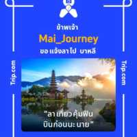 โรงแรมมิราเคิล แกรนด์คอนเวนชั่น หลักสี่ 