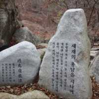 문경새재도립공원