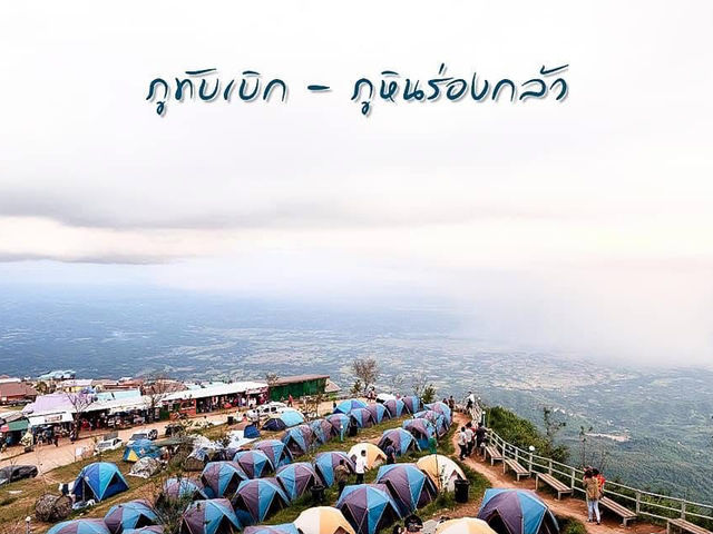 9 จุดเช็คอินน่าไปหนาวนี้