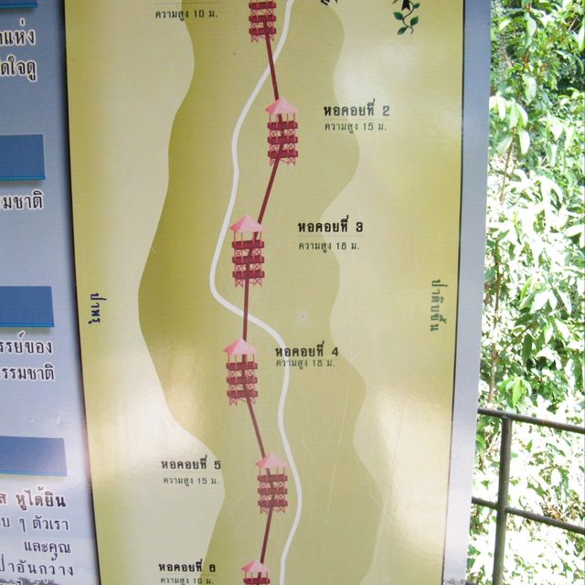 สะพานเรือนยอดไม้ จ.ตรัง