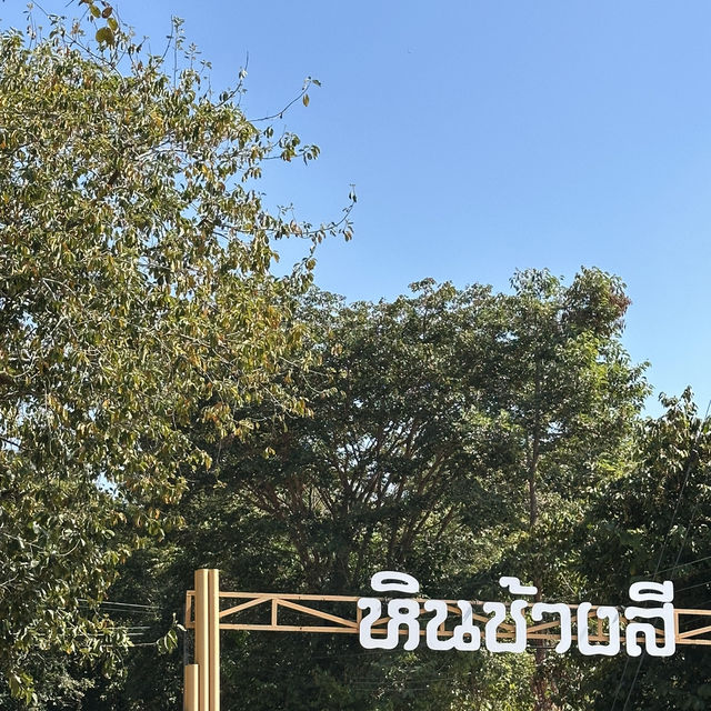 รีวิวหินช้างสี – แหล่งท่องเที่ยวสุดฮิตที่ขอนแก่น 🏞️