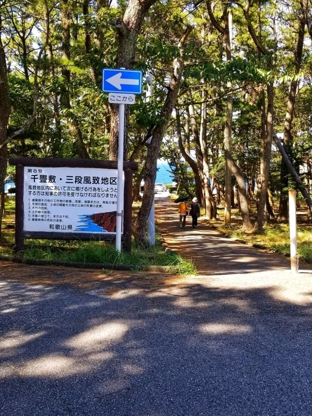 日本白濱🌊|💗戀人聖地！三段壁🏞