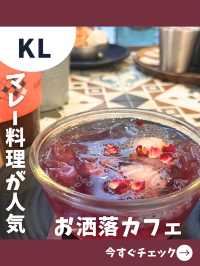 【マレーシア旅】ユニークかき氷にコーヒー飲み比べセット！？人気のマレースタイルカフェ