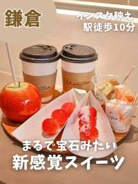 【まるで宝石💎】新感覚インスタ映えスイーツ