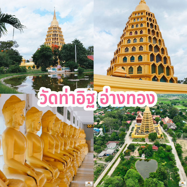 วัดท่าอิฐ อ่างทอง