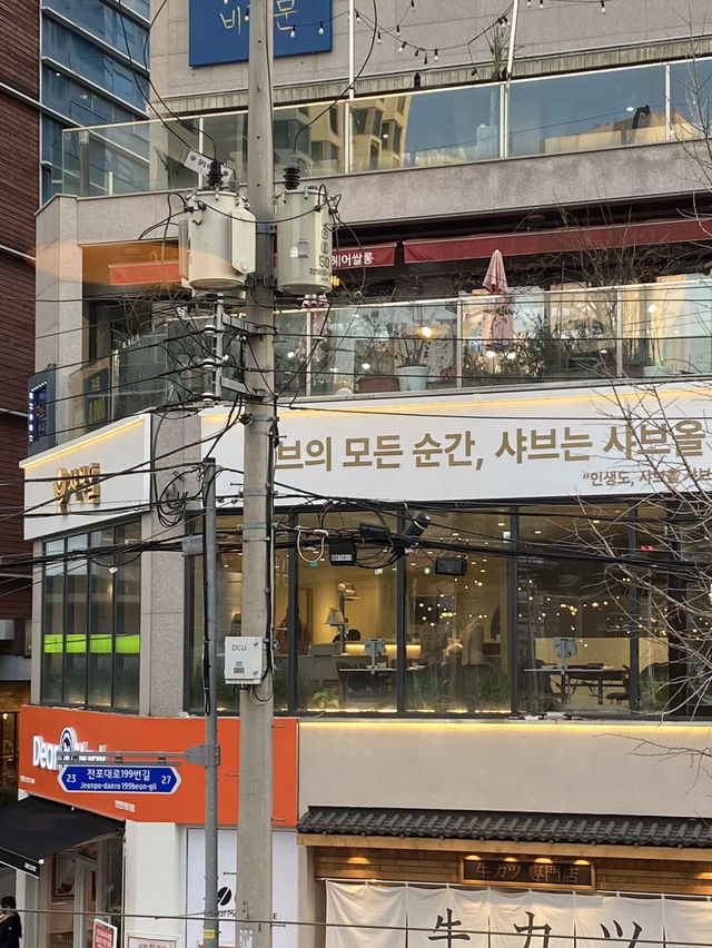 부산 전포 샤브샤브 혼밥 맛집 ‘샤브올’