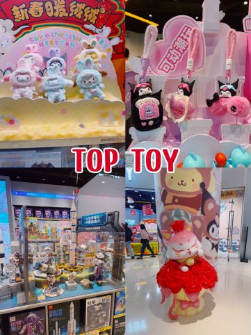 TOPTOY at 1234 space square | Trip.com Shenzhen