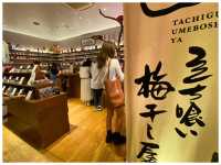 【東京/押上】梅干し好き必見！東京スカイツリー（ソラマチ）にある＊立ち食い梅干し屋＊
