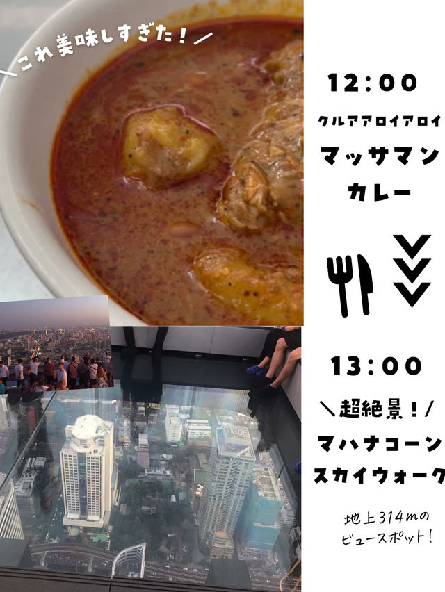 【保存版】初めての方必見！タイのバンコクのおすすめプラン後編紹介するよ