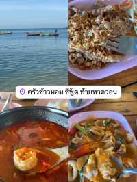รวมพิกัดเที่ยวบางแสน น่าไปเช็กอิน! ✨🌴🌊
