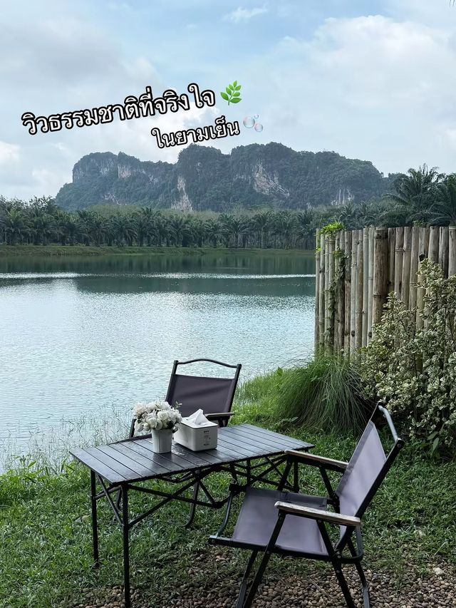 ธรรมชาติบำบัด กับที่พักวิวหลักล้าน 🌿