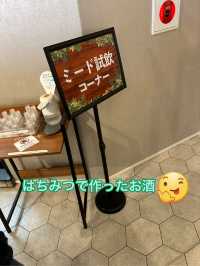 え！これ無料なの！？はちみつ好き必見！
