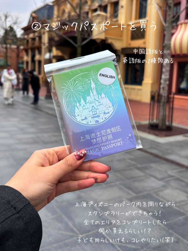 上海ディズニーランドでやりたいことリスト