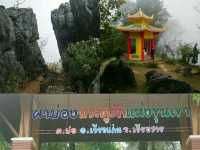 เชียงคำ-เชียงราย 2 วัน 1 คืน