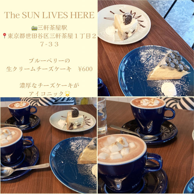 世田谷線カフェまとめ