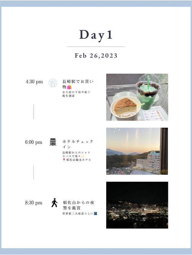 長崎2泊3日旅行プラン