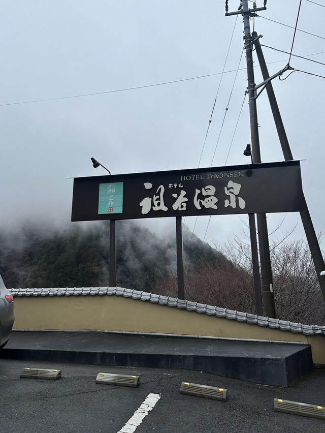 ♨️徳島の秘境宿　ケーブルカーで行く源泉掛け流し露天風呂【ホテル祖谷温泉】