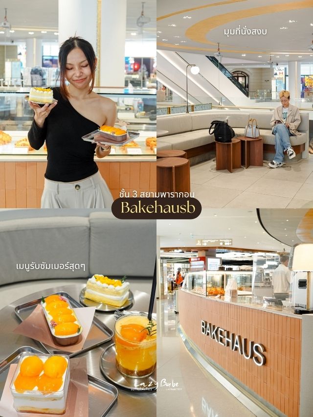 แปะลิสต์ร้านอร่อยรับ Summer สยามพารากอน