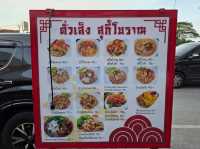 พิกัดสุกี้อร่อยในจ.นนทบุรี ร้านนี้ใกล้สะพานพระราม5