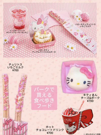 USJ]限定キティちゃんスポット&食べ歩きフード&お土産まとめ