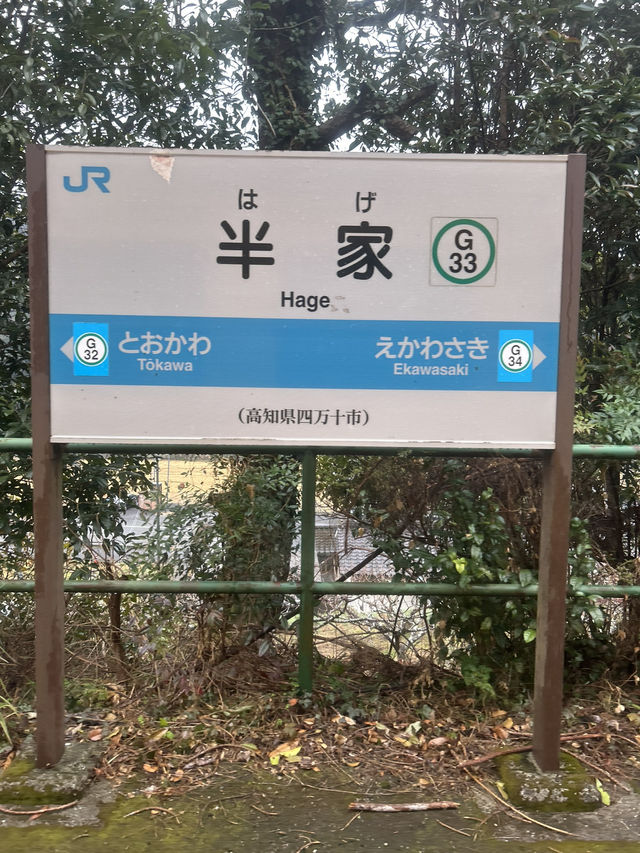 四万十川の眺む秘境路線予土線乗車記