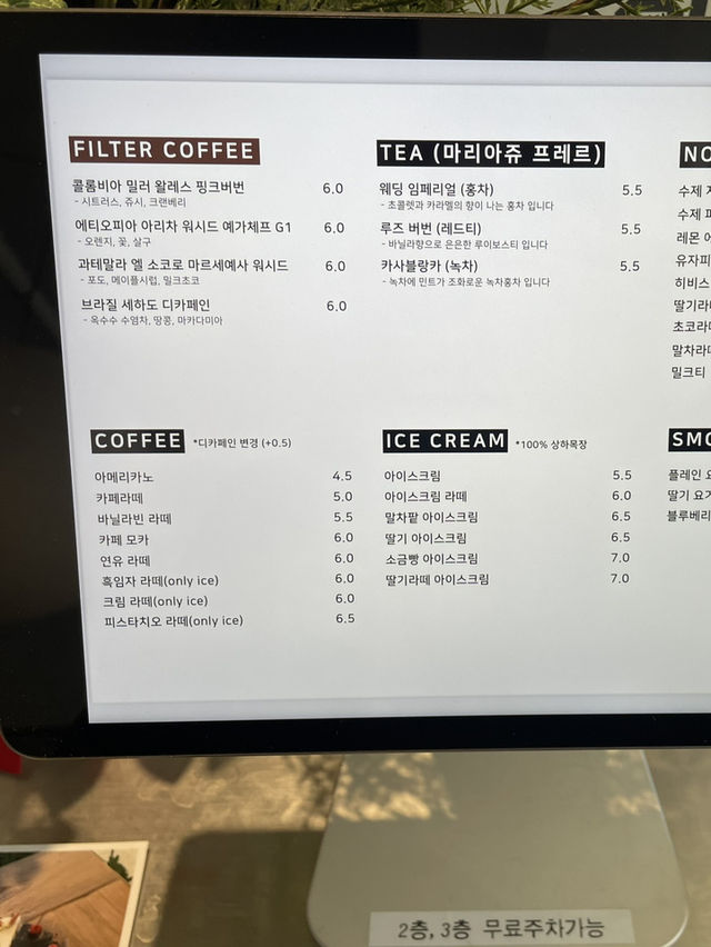 디저트가 맛있는 공간, 파사저 카페