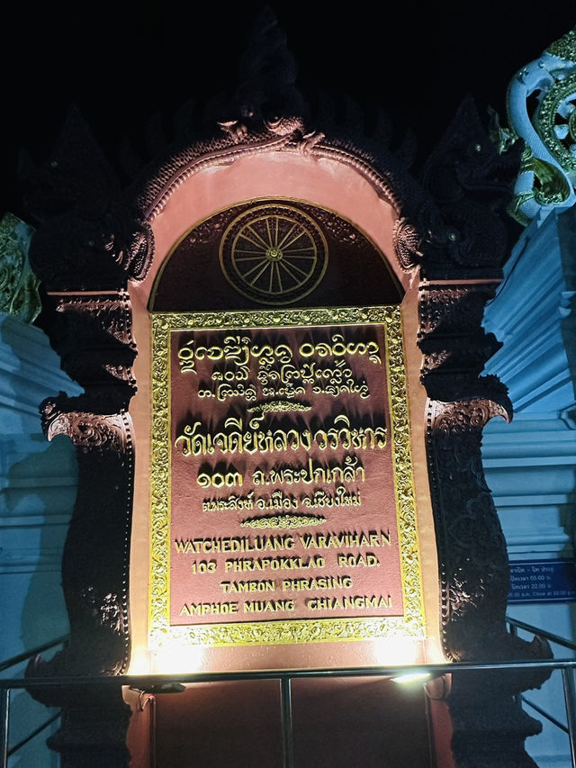 Important temple in Chiangmai at night