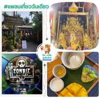 วันเดียว_แพลนกิน เที่ยว ทำบุญ โซนแม่ริม -เชียงใหม่