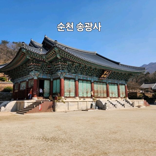 우리나라 3대 사찰, 순천 송광사 둘러보기