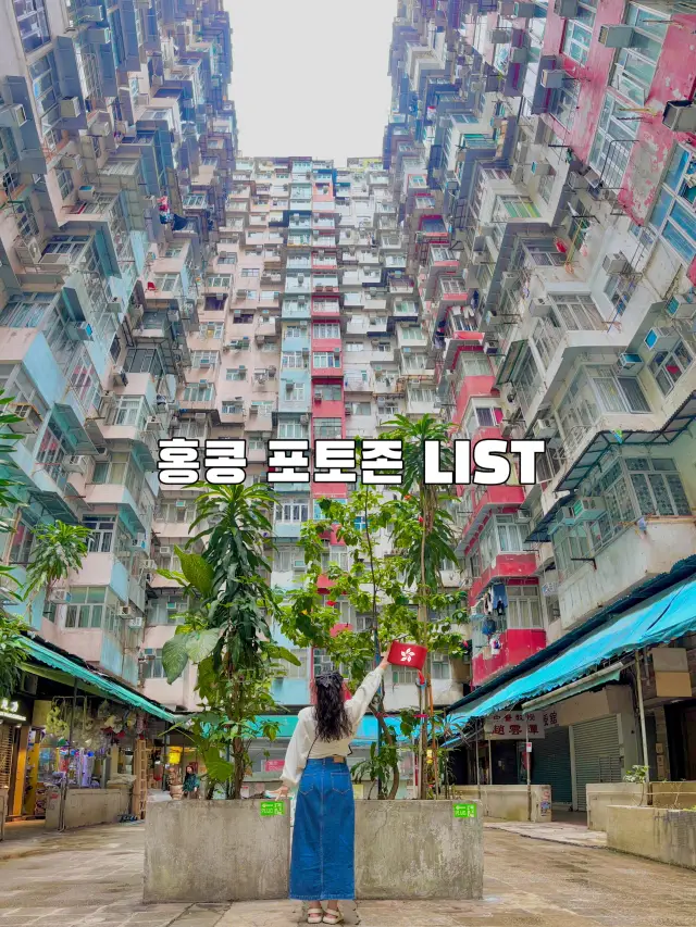 홍콩 1박 2일_포토스팟