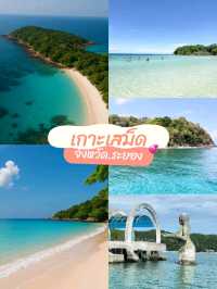 รวมพิกัด 8 ทะเลสวยใกล้กรุงเทพฯ 🏝