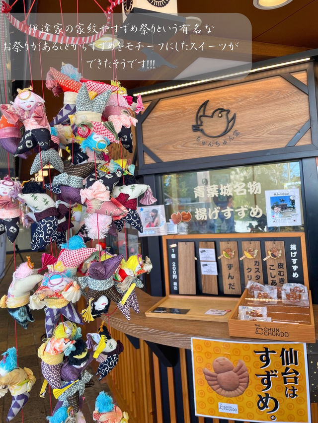すずめがのった、可愛すぎるソフトクリーム🍦ちゅんちゅんずんだソフト