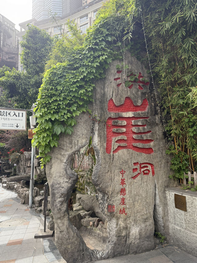日與夜的重慶洪崖洞