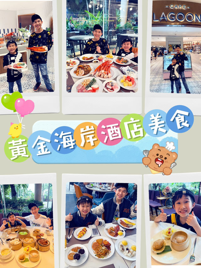 香港黃金海岸酒店