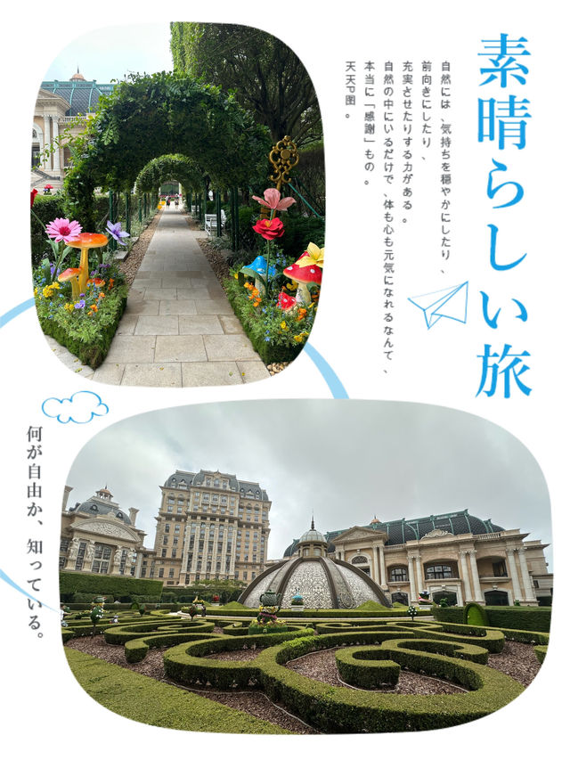 跌入復活節神秘童話世界🎁
