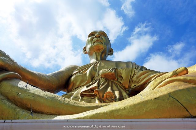 สถานอมตะธรรมพุทธพรหมปัญโญ
