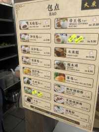 Tai Tong Restaurant ร้านติ่มซำในตำนาน