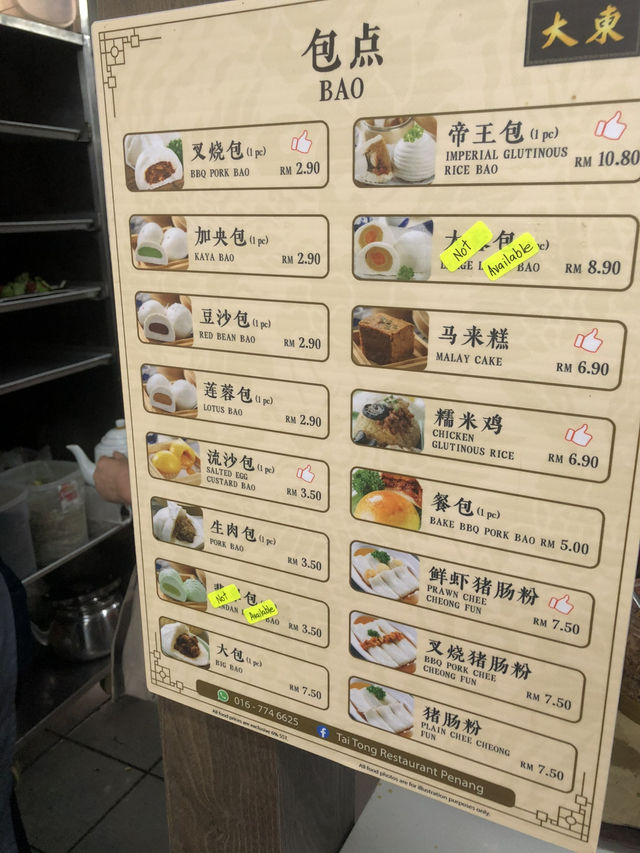 Tai Tong Restaurant ร้านติ่มซำในตำนาน