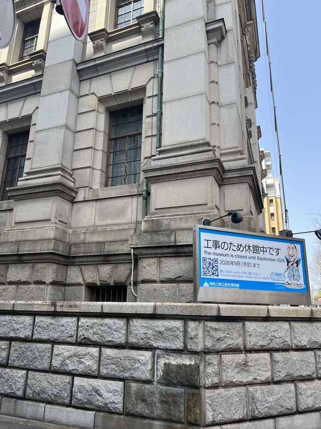 【神奈川県立歴史博物館】